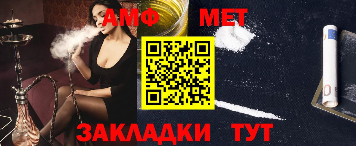 Орёл  Амфетамин 97%  Вход с VPN 