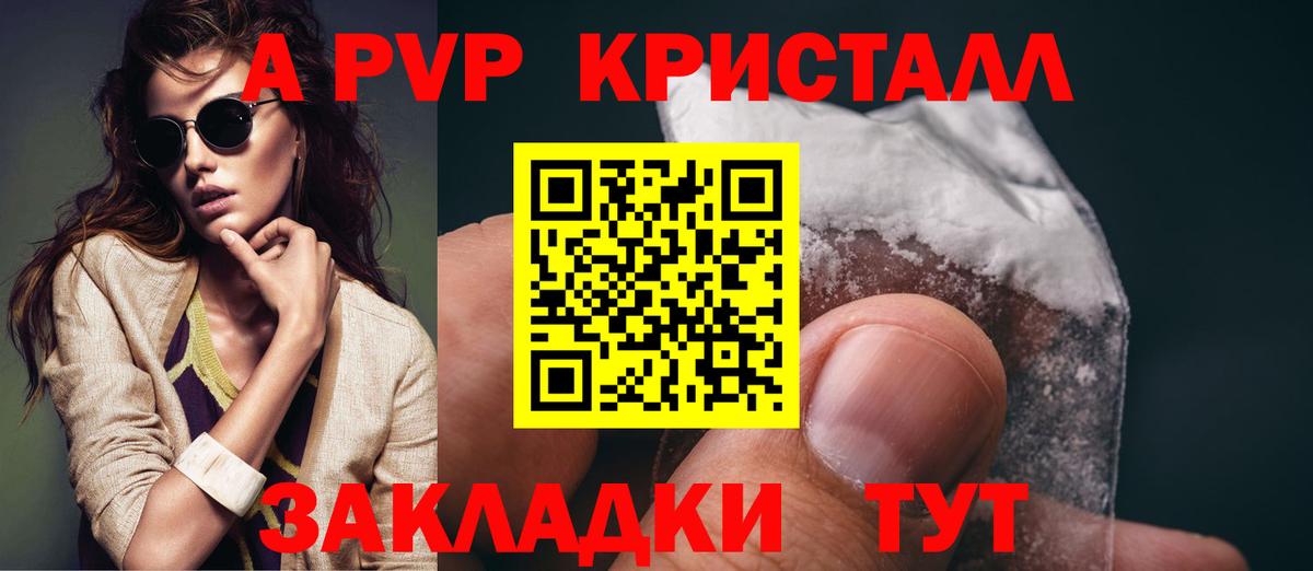 Alpha-PVP СК КРИС  A-PVP VHQ  APVP VHQ  Вход с VPN  Орёл 