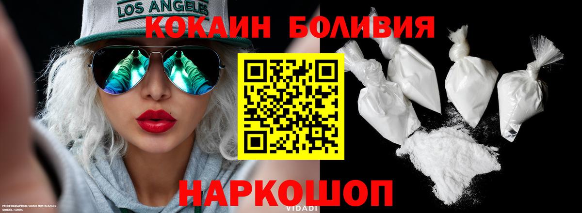 COCAIN  COCAIN Columbia  Вход с VPN  Орёл 