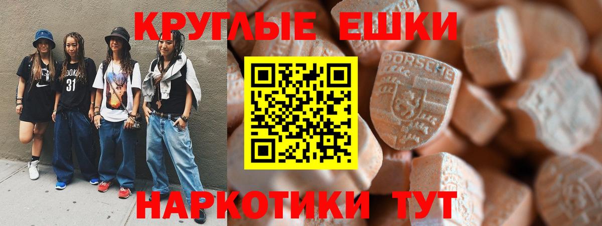 ЭКСТАЗИ таблы Орёл