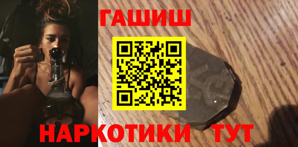ГАШ VHQ  Вход с VPN  ГАШИШ Изолятор  ГАШИШ  Орёл 
