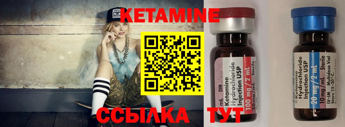 Кетамин VHQ  Вход с VPN  omg ССЫЛКА  Орёл 