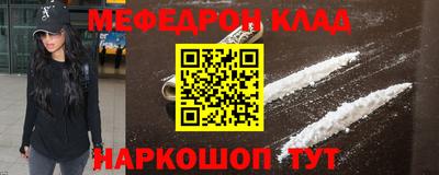 мяу мяу кристалл Новокубанск
