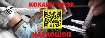 мяу мяу кристалл Новокубанск