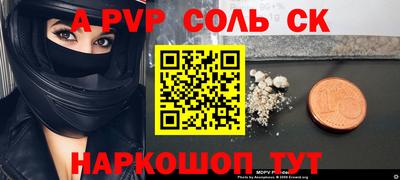 мяу мяу кристалл Новокубанск