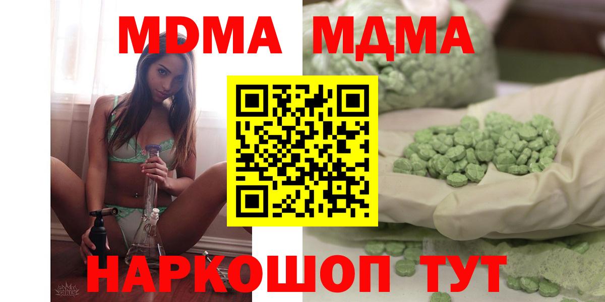 МДМА кристаллы Орёл