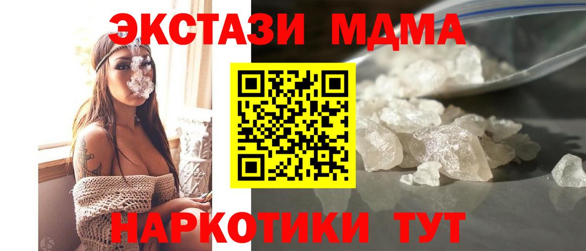 МДМА Molly  МДМА кристаллы  МДМА  Орёл  Вход с VPN 