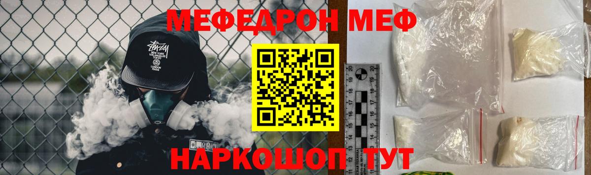 МЯУ-МЯУ  МЯУ-МЯУ mephedrone  Орёл  Вход с VPN  МЕФ VHQ 