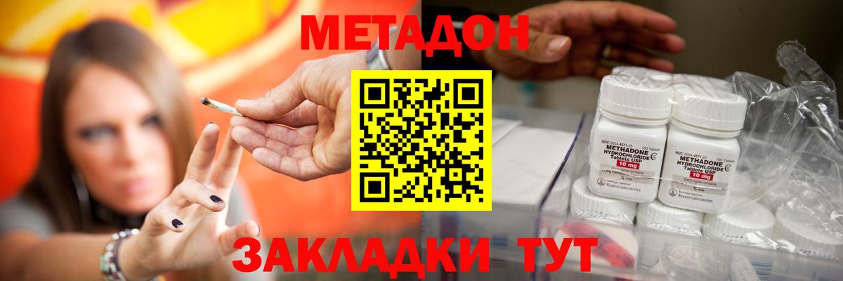Орёл  Метадон кристалл  Метадон белоснежный  Вход с VPN 