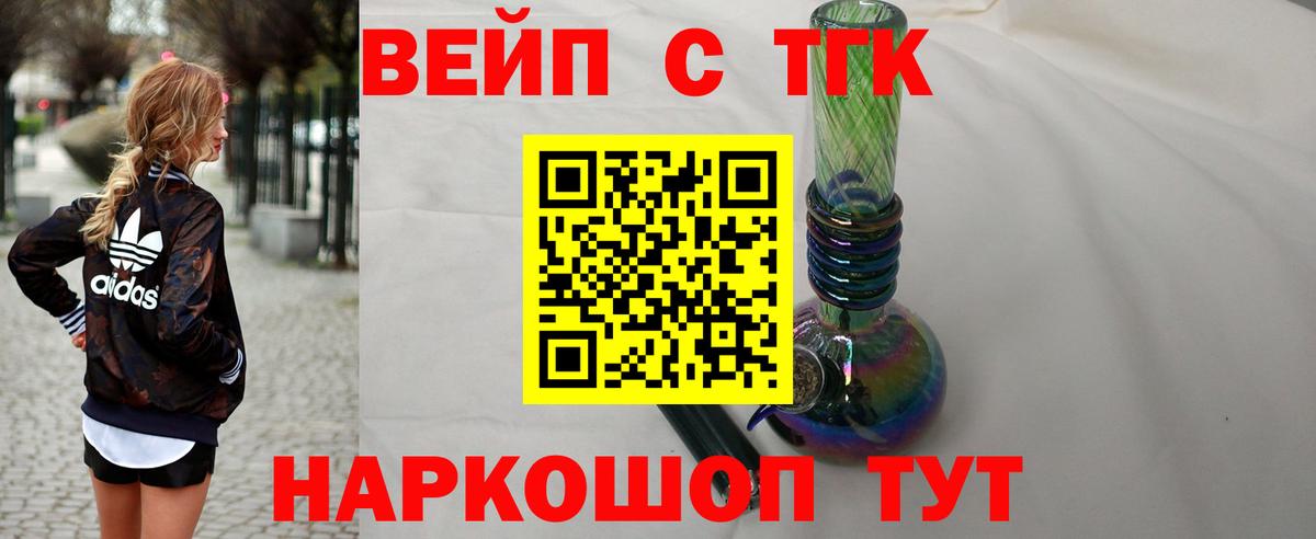 Дистиллят ТГК жижа  Вход с VPN  Орёл  ТГК гашишное масло 
