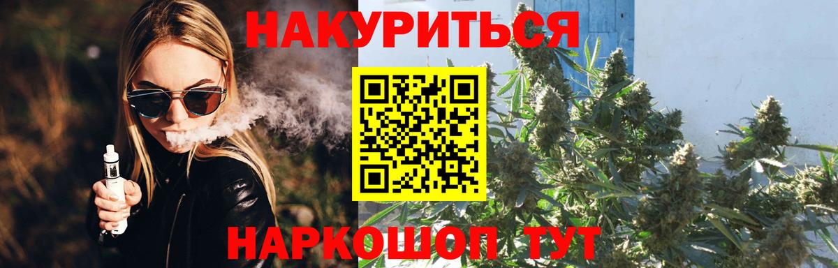 Каннабис LSD WEED  Вход с VPN  Орёл  Бошки марихуана тримм 